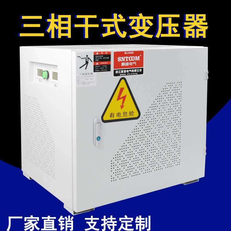STZ0-1000VA 380v220v变36v转24v12V三相5000W隔离低压隔离变压器