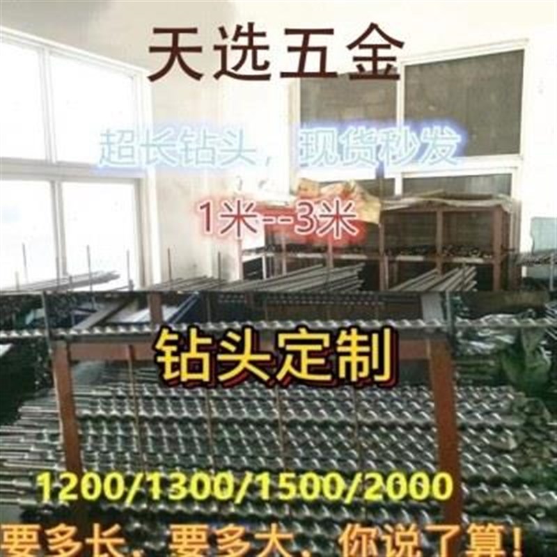 电锤钻头a超长加长方柄四坑冲击钻头穿墙过墙打孔混凝1mm1.2mm1.5