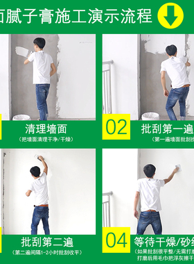 腻子膏墙面修补膏补墙膏白色家用室内墙乳胶漆修复V防霉耐水腻子