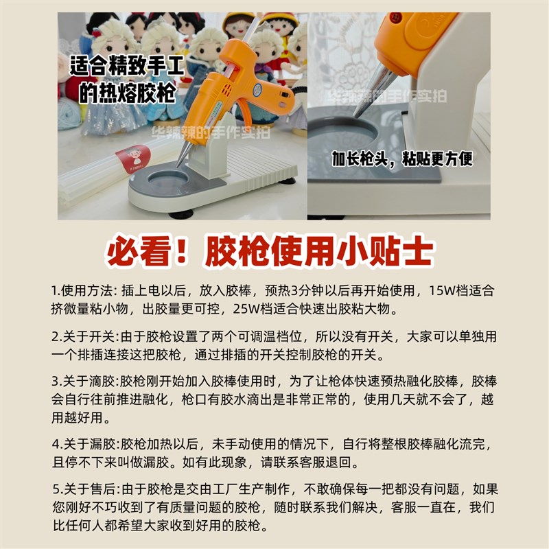 华辣辣的手作 手工diy毛线编织玩偶娃娃热熔胶枪胶棒底座