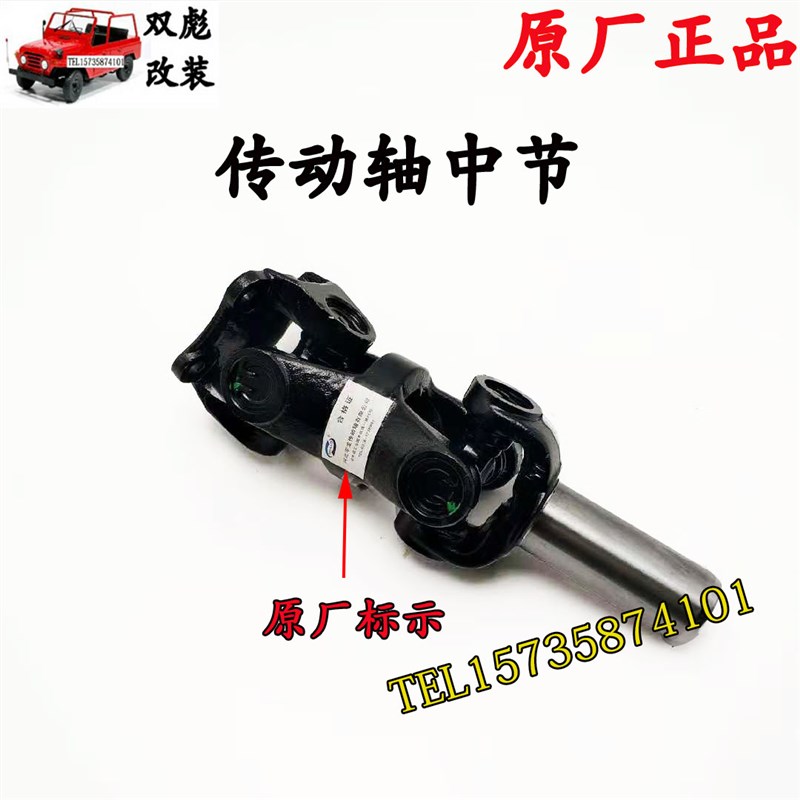 北京吉普2020VJ/202t3/2033/2024战旗角斗士传动轴中传铝箱用