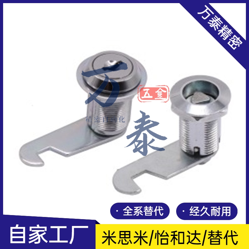 XAS92 XAS93-H17 H25 H26 平移圆柱ST锁 圆锁头 安全锁