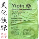 专卖上海一品氧化铁绿氧化铁黄氧化铁黑氧化铁红氧化铁兰铁绿粉
