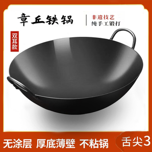 920 章丘手工铁锅无涂层圆底大铁锅不粘锅家用炒菜锅双耳商用炒锅