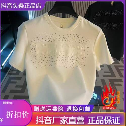 Cloud轻奢2号店严选夏重工镶钻钢印工艺半袖圆领通用休闲日常T恤
