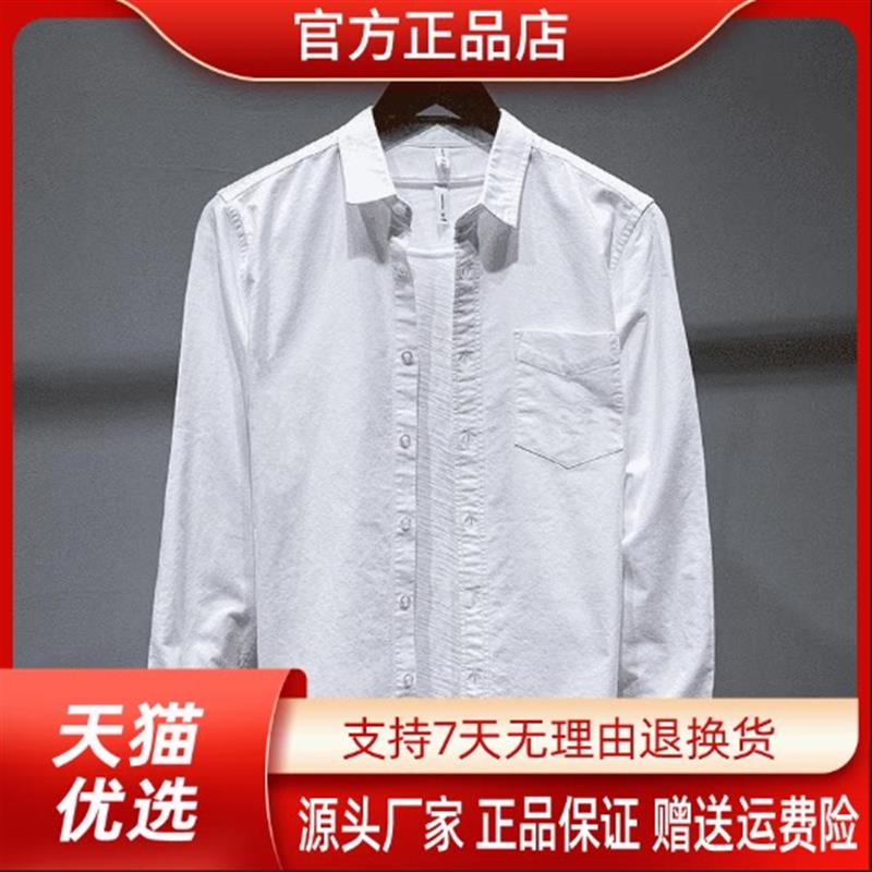 擎凌轻奢高级感纯白色长袖衬衫男士日系男衬衣
