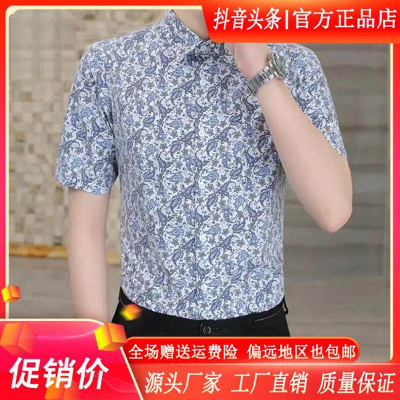 尤米轻奢LMVQ轻奢夏季印花T恤衬衫薄款休闲帅气男士衬衣免烫上衣