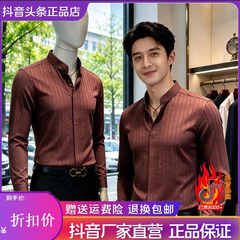 凯登鹿轻奢暗条纹新中式立领长袖衬衫痞帅高级商务休闲款男士衬衣