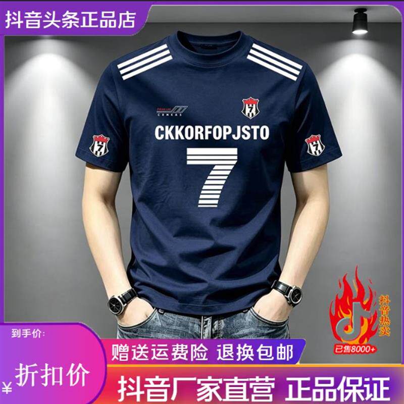 Pilotis2026新款男女足球同款潮流圆领短袖T恤百搭高级感上衣男装