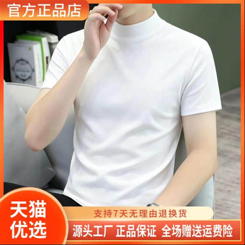 师凯服饰Amphelisia新款男士半高领潮流百搭修身短袖T恤打底衫