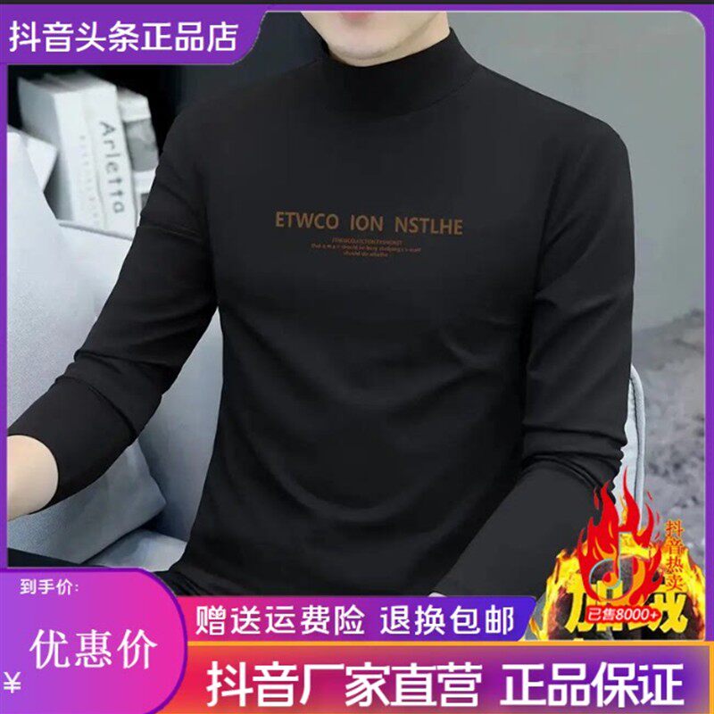 尤米轻奢LMVQ半高领加绒秋冬男士T恤新款保暖上衣修身长袖可外穿