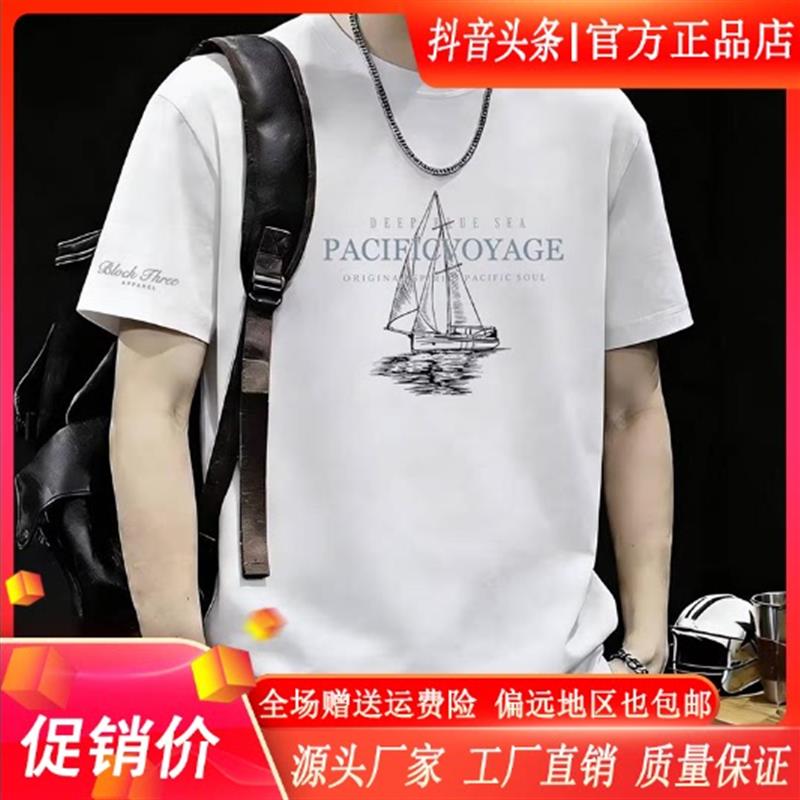 嘉画服饰男装2026夏季字母男士短袖T恤时尚休闲圆领半袖印花上衣