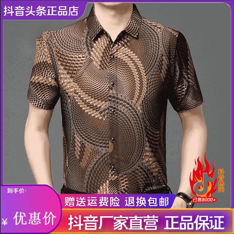 锋界服饰高档夏季男士短袖花衬衫时尚百搭薄款提花休闲T恤衬衣潮