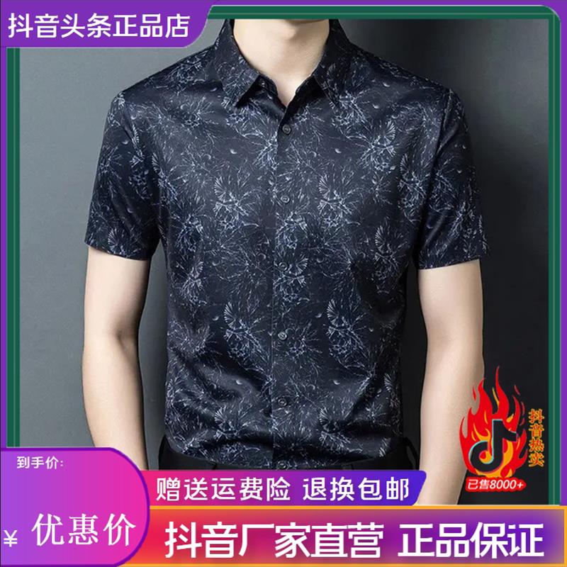 Pilotis2026新款夏季新款男士短袖衬衣上衣潮流百搭中年花衬衫潮