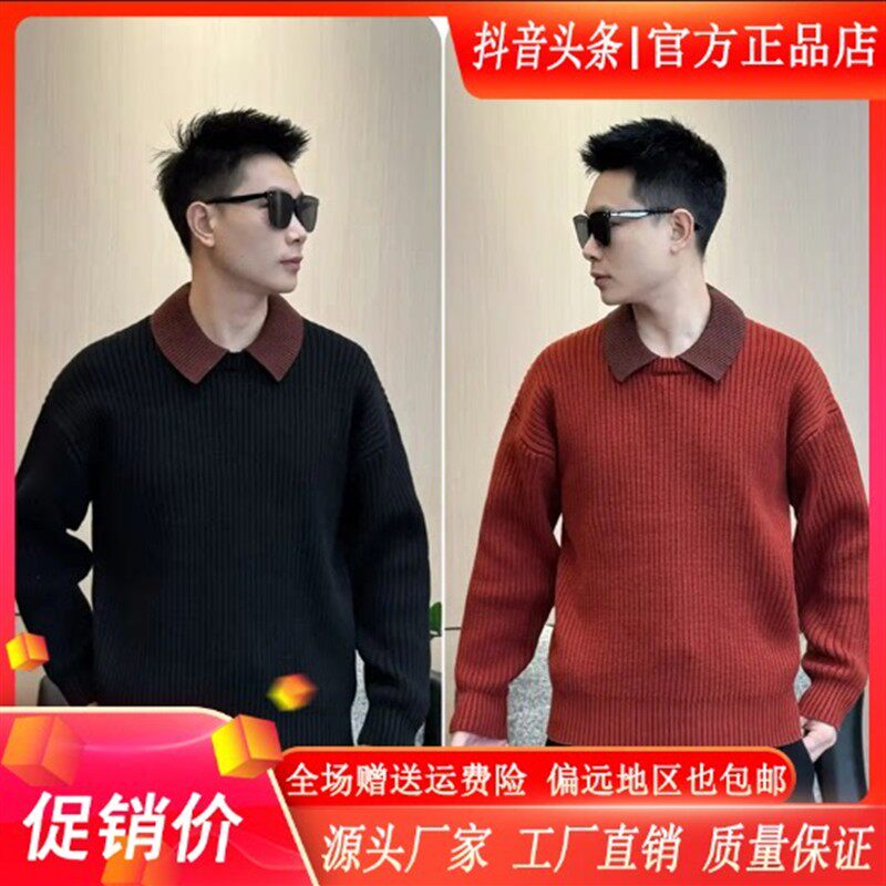爱得色男绵羊毛针织衫撞色衬衫领高级老钱风加厚毛衣宽松休闲长袖