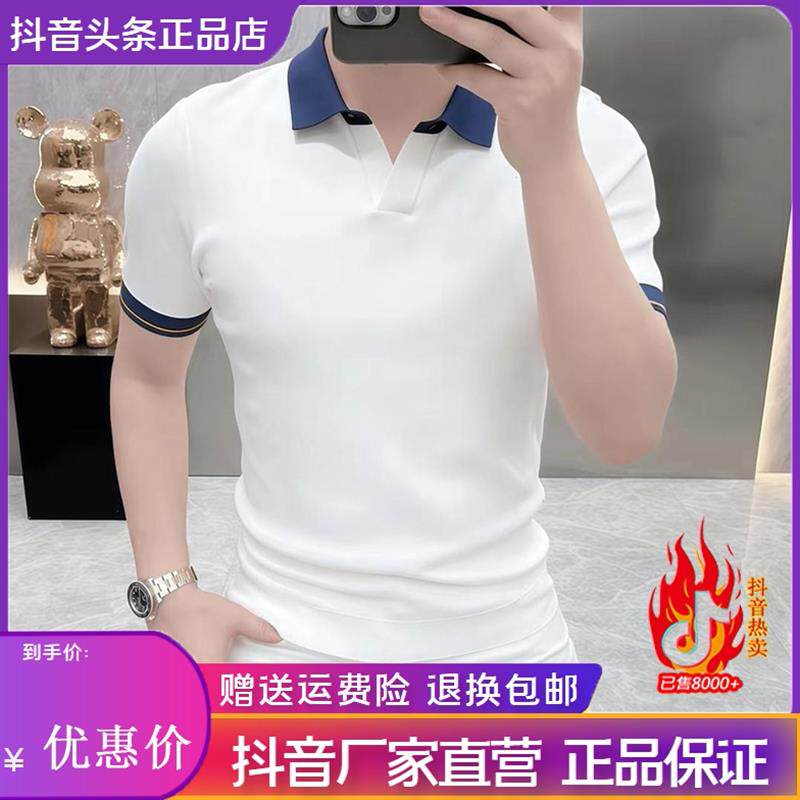 锋界服饰26轻奢简欧冰丝针织POLO衫男士夏季翻领短袖潮流休闲T恤