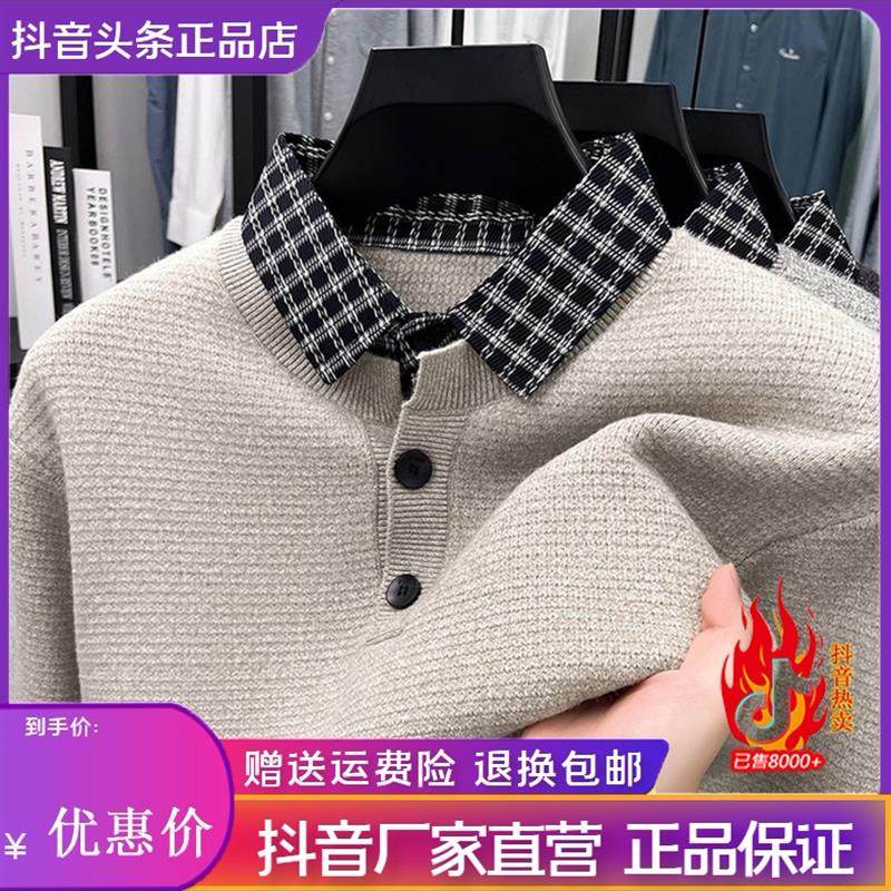 LuxeVibe奢逸假两件格纹拼接针织polo衫男冬季翻领毛衣长袖内搭衣