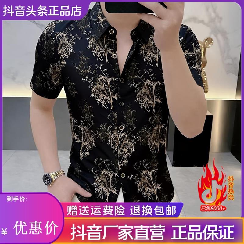 枫善服饰夏季新款高品质男冰丝潮流时尚印花百搭修身薄款短袖衬衫
