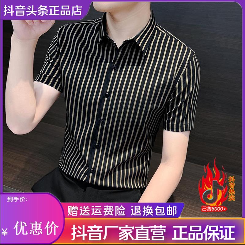 卡登鹿轻奢男士夏季条纹短袖衬衫薄款冰丝痞帅商务休闲百搭衬衣