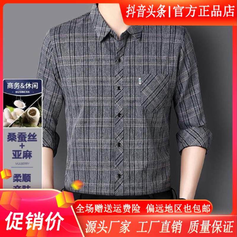 枫善服饰Amphelisia秋季男士长袖衬衫休闲衬衣爸爸装格子上衣男潮
