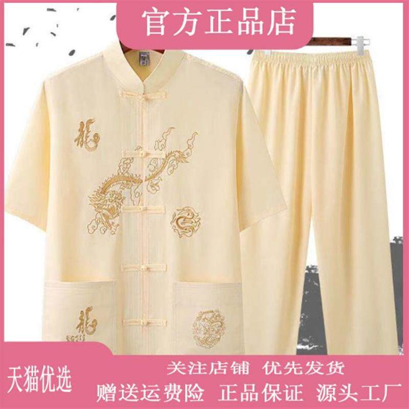 峰云精选父亲节礼物唐装中国风夏季短袖休闲套装宽松汉服中年晨练