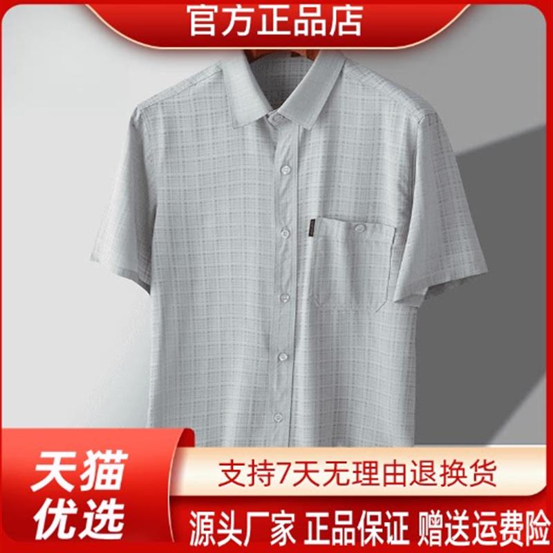AUV服饰店父亲节送礼爸爸夏装薄款衬衣衬衫中老年爷爷开衫冰丝