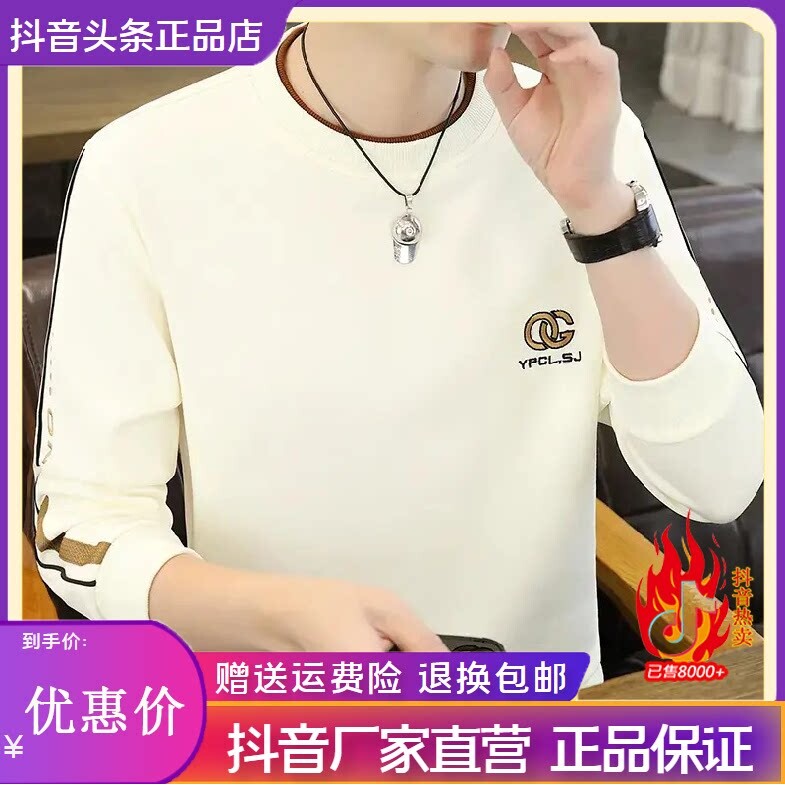 抖音同款2026春秋冬季轻奢服饰