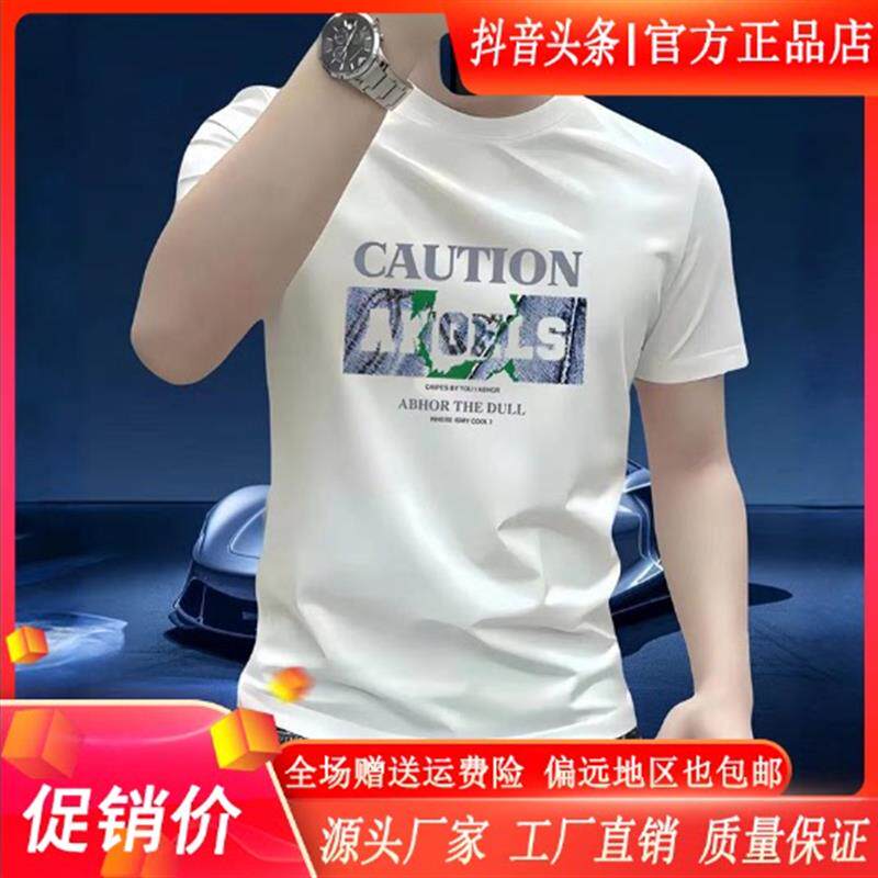 磐拓男装LMVQ新款潮牌T恤男弹力短袖高级设计感爆款内搭半袖上衣