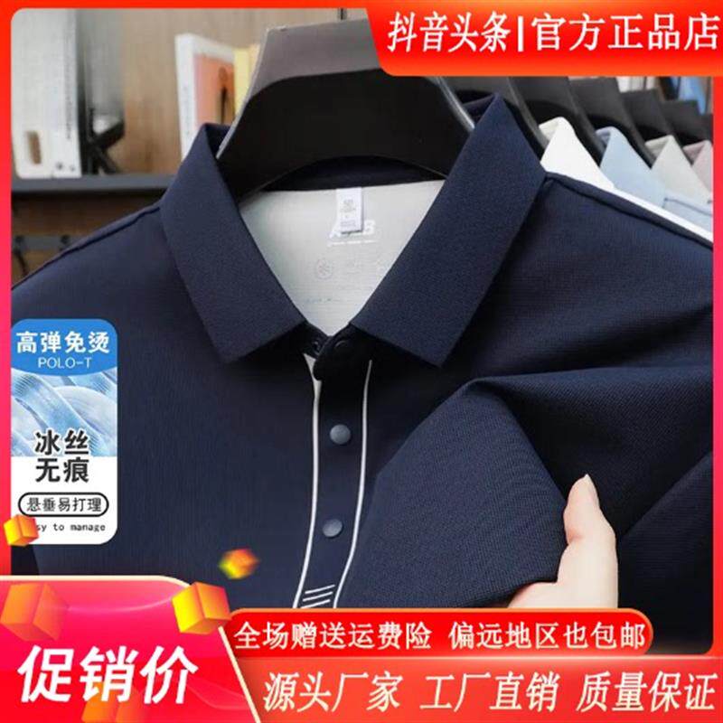 HQ轻奢严选男装认准正版夏季新款透气无痕下摆开叉短袖POLO衫T恤