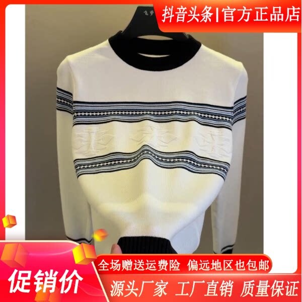 优品轻奢欧货专柜秋冬男士老钱风撞色条纹圆领针织衫毛衣时尚休闲