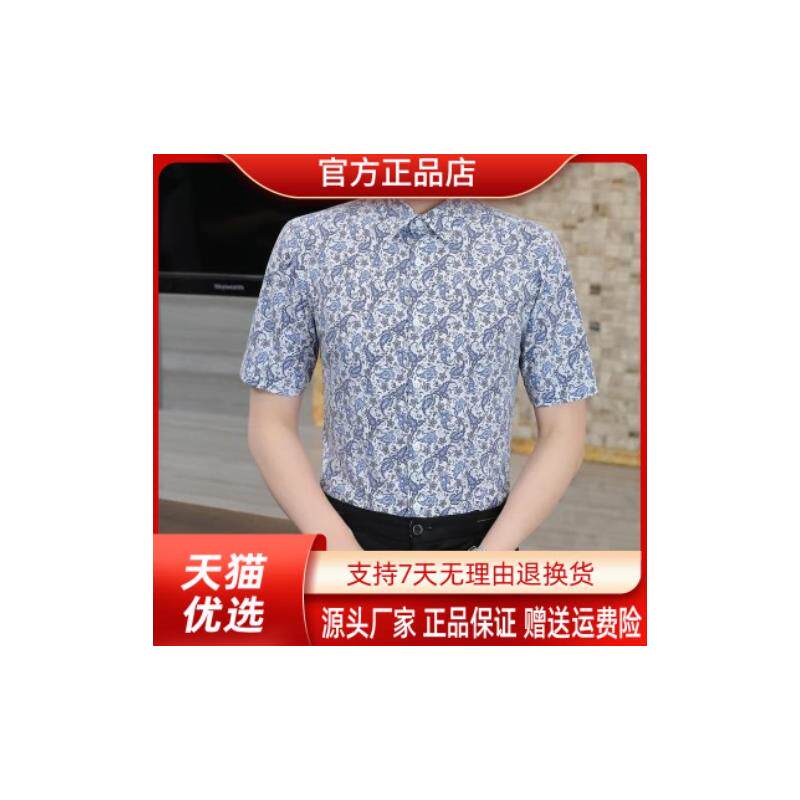 优品轻奢欧货专柜轻奢夏季新款男士短袖碎花上衣衬衫商务休闲潮流