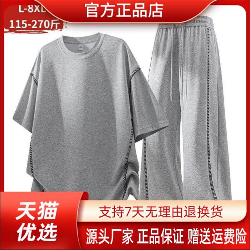康之源轻奢大码男装夏季男士大码运动男加肥加大慵懒风重磅显瘦