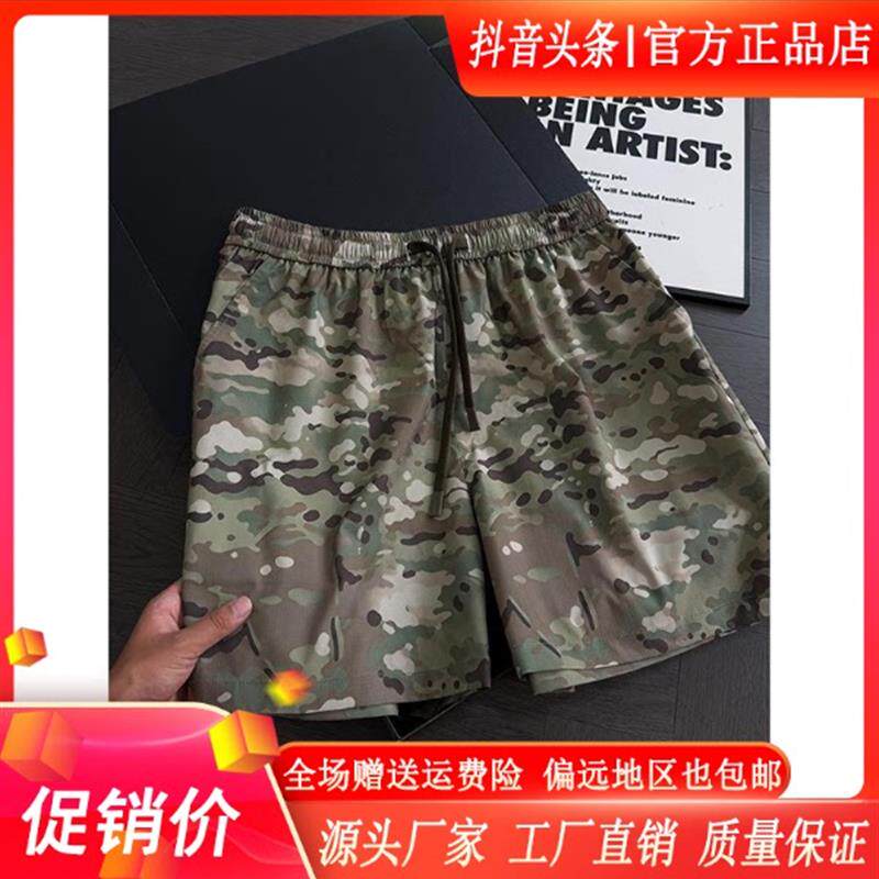 绅度轩服饰LMVQ美式迷彩速干四分短裤男夏设计感凉感户外裤子运动
