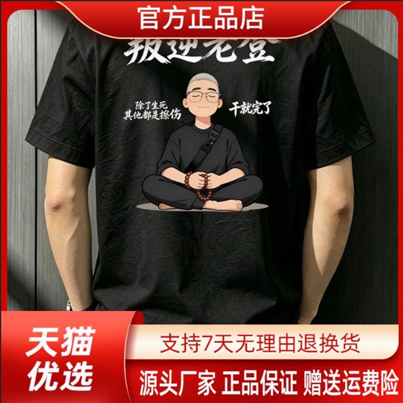 北嘉服饰复古夏季新款个性百搭潮流印花男士重磅大码舒适短袖T恤