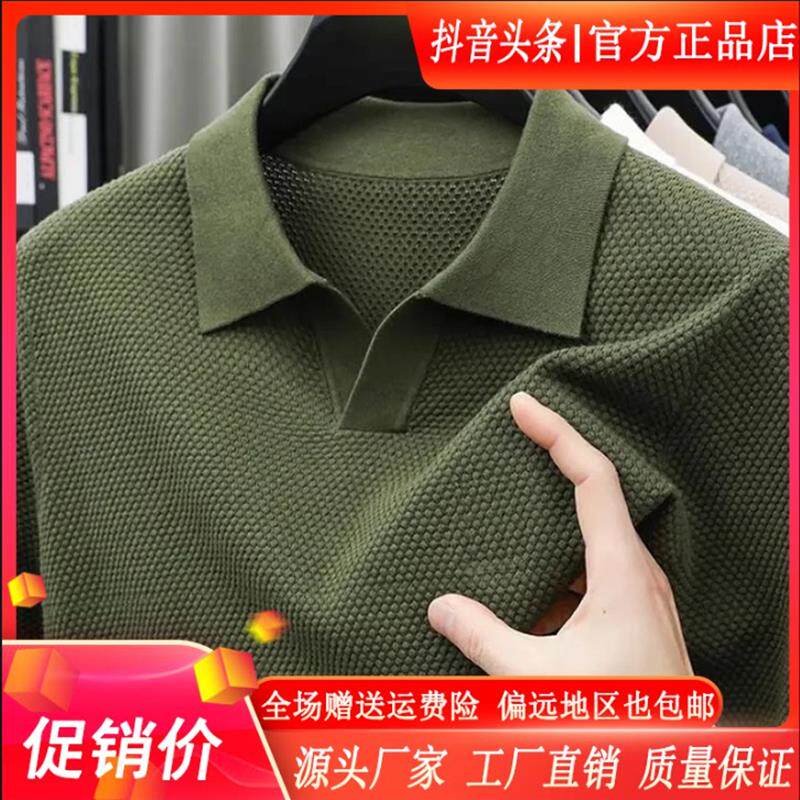 沪上精品百货纯棉POLO衫男士肌理感菠萝针夏冰丝透气凉感POLO衫-v