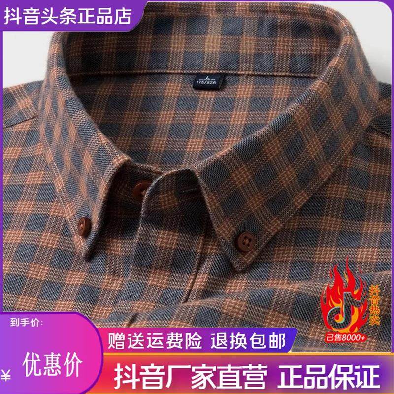 莫法轻奢秋冬季纯棉长袖格子衬衫男士中老年宽松爸爸装男装男衬衫