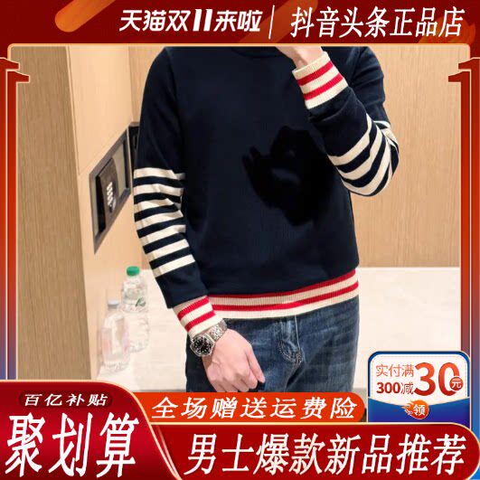 【欧货品质】2026男新款洋气条纹撞色修身针织衫时尚上衣圆领毛衣