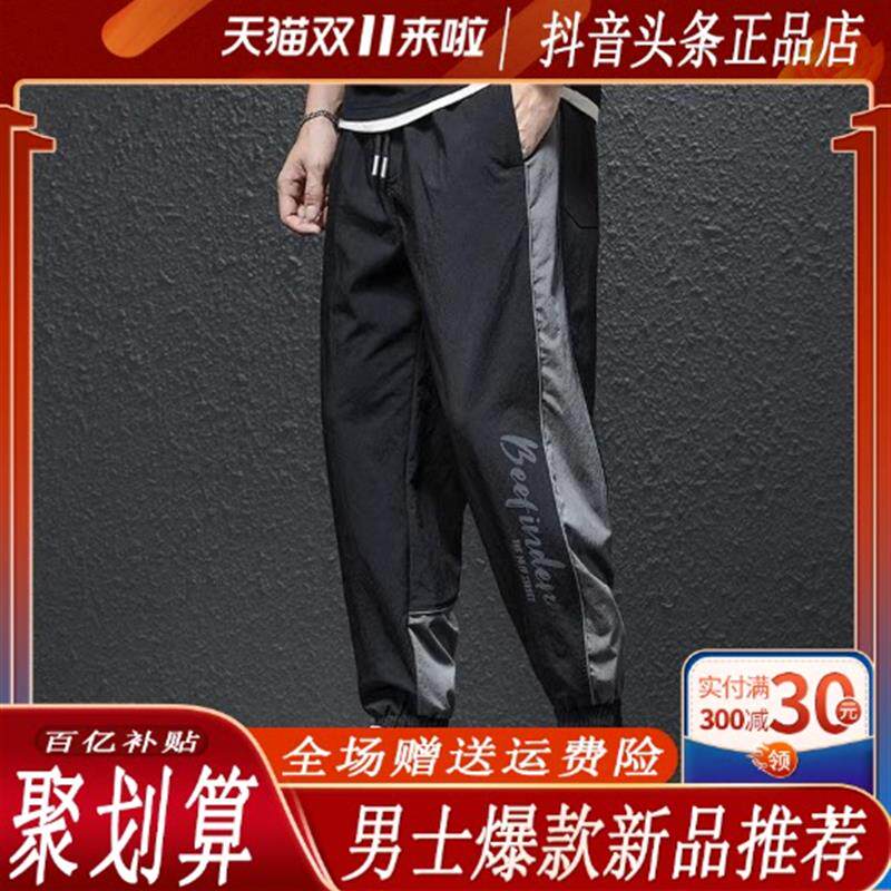 北嘉服饰轻奢风尚夏季薄速干休闲裤潮牌宽松大码胖子男裤冰丝运动