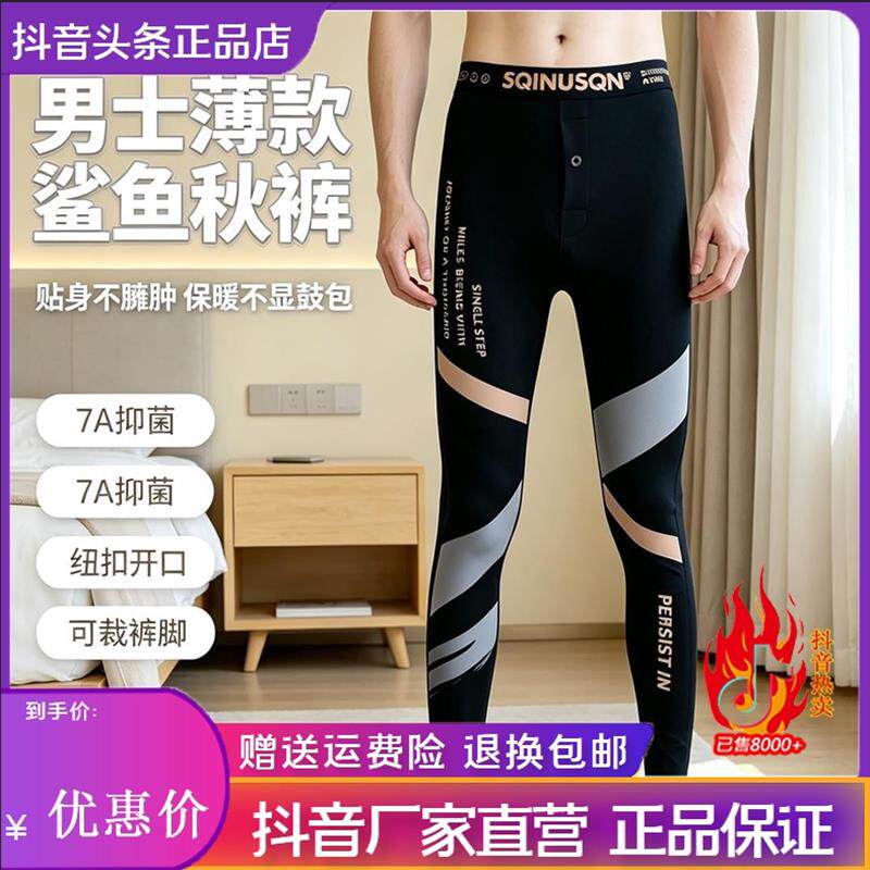 君楠服饰潮流男士秋裤修身防风大弹力运动健身高腰保暖舒打底长裤