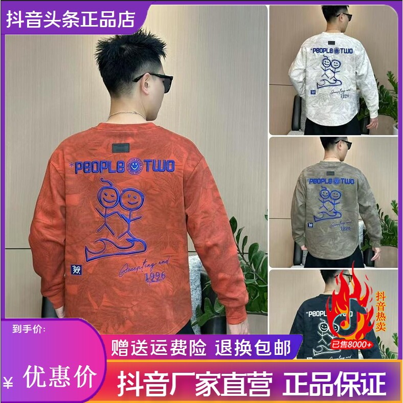 抖音同款2026春秋冬季轻奢服饰