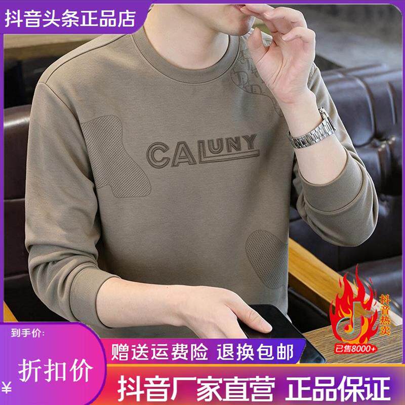 Cloud轻奢2号店高端卫衣男款痞帅压花字母长袖t恤休闲内搭打底衫