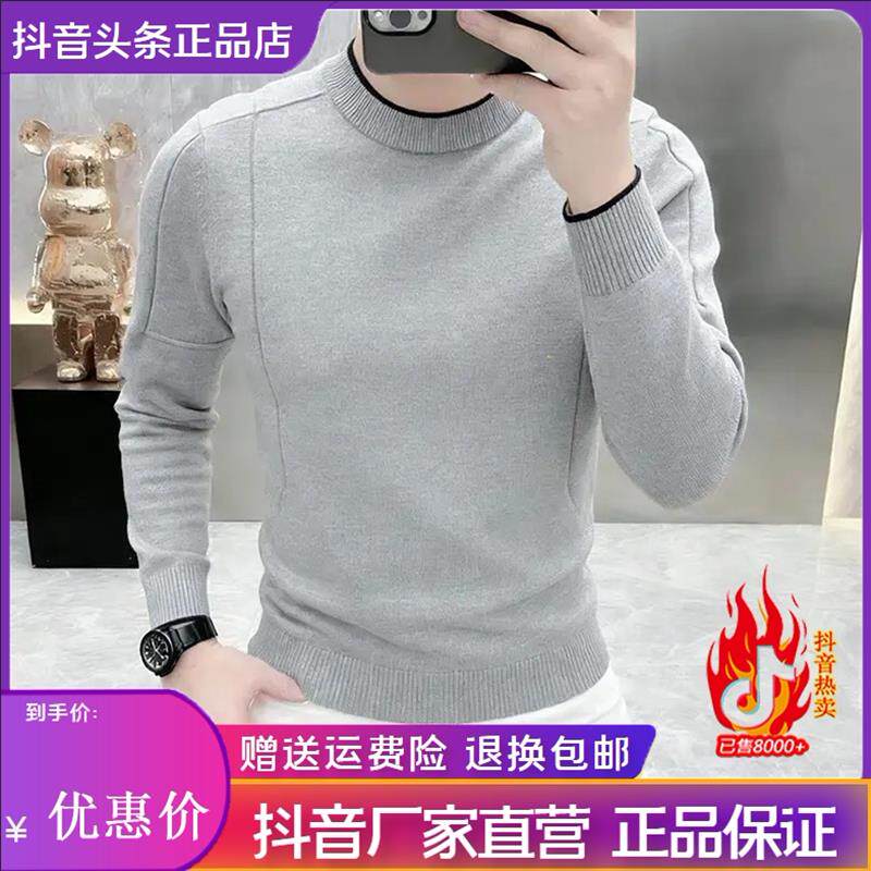 博哥轻奢男O装秋冬25欧货高品质长袖毛衣男士简约高级感圆领打底