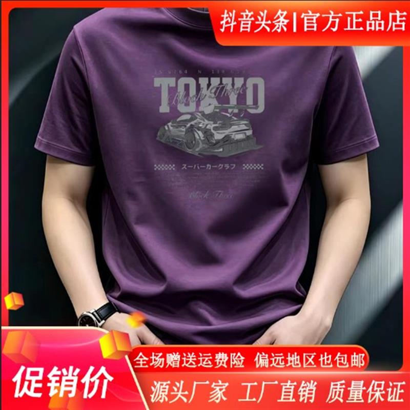 枫善服饰男装夏季重磅短袖T恤男休闲时尚半截袖圆领大码印花上衣