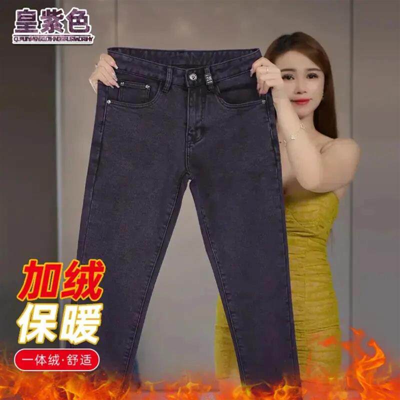 Fdsook轻奢严选加绒加厚皇紫色牛仔裤男生冬季新款欧货修身裤子潮