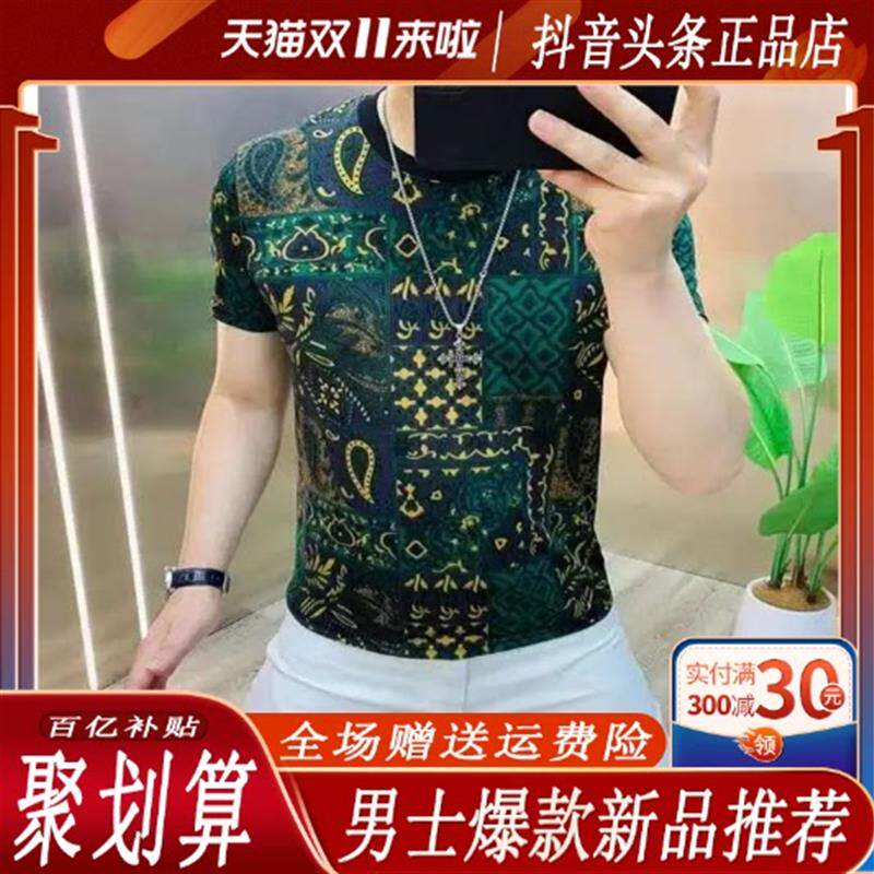 逸致衣饰2026夏季新款男士时尚圆领冰丝镂空修身个性轻奢短袖T恤
