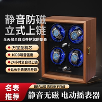 德國手表自動搖表轉(zhuǎn)表器