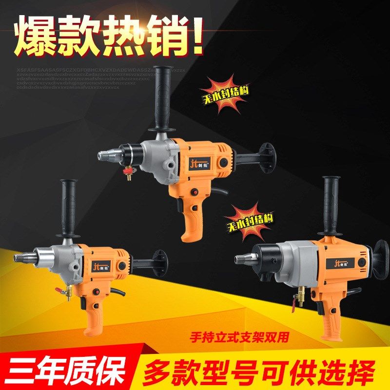 工程钻机水钻机手持式金刚石钻孔大功率飞机钻打灰工业沙浆搅拌机,五金/工具,其它电动工具,淘宝优惠券,粉丝福利购,淘宝优惠卷