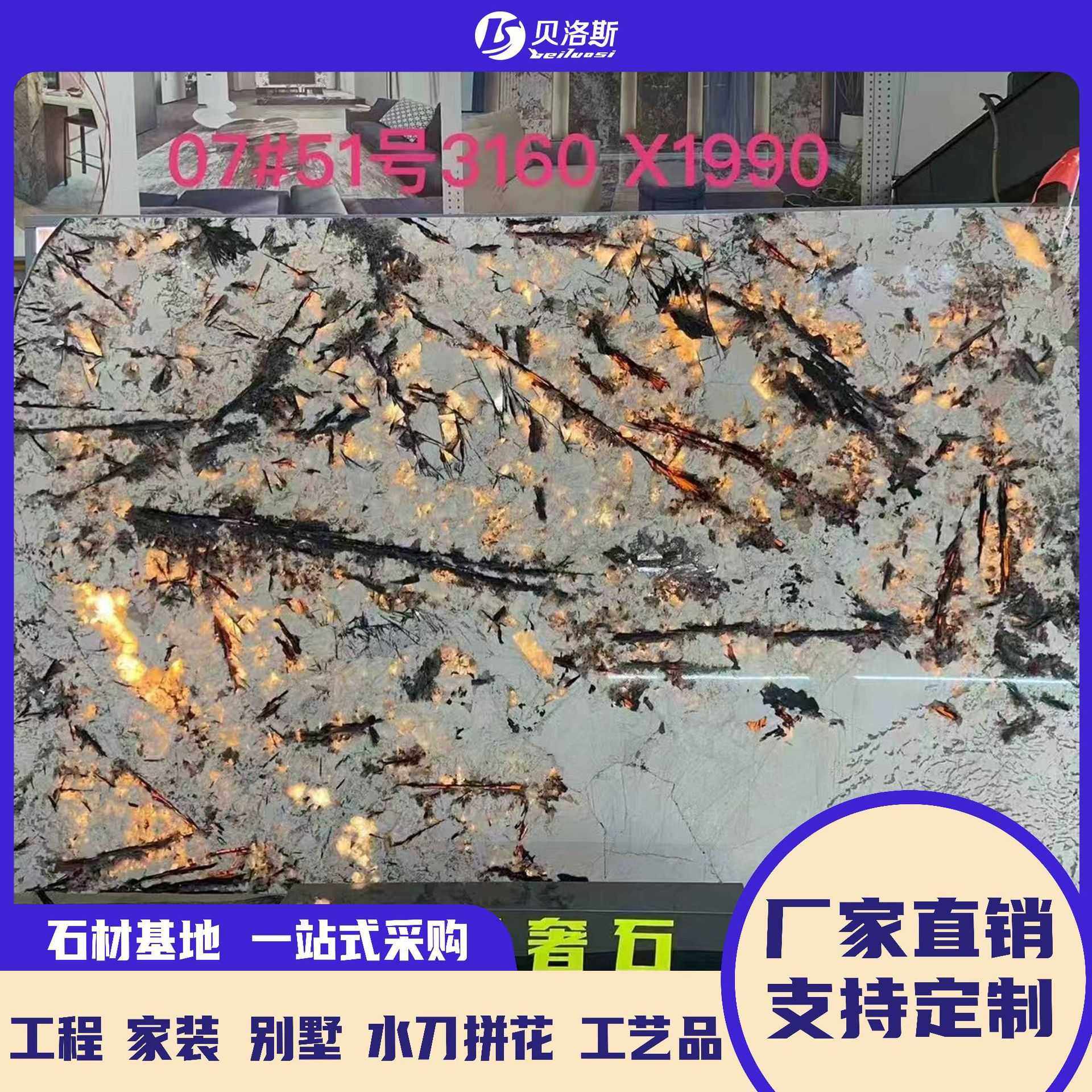 天然金孔雀开屏奢石大理石对纹透光客厅背景墙现代餐桌洗手吧台