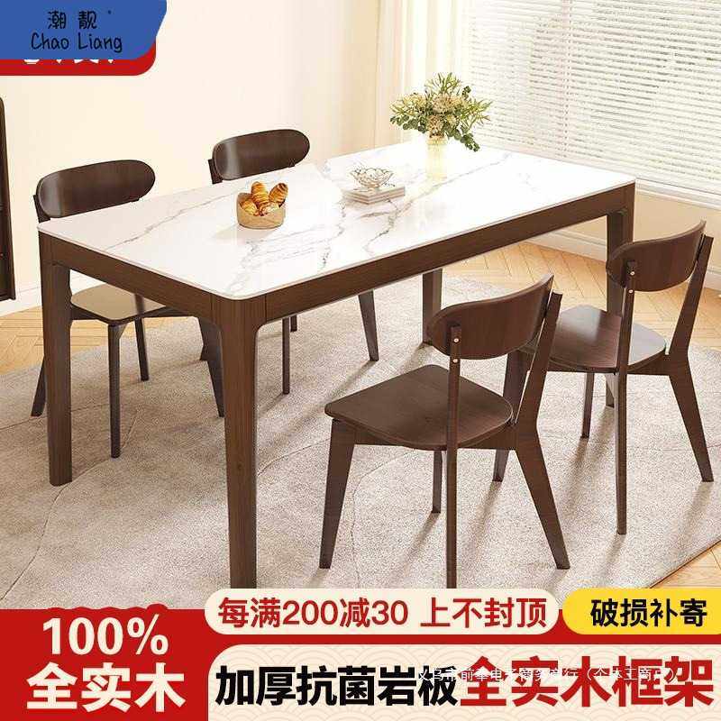 全实木岩板餐桌椅胡桃木色家用小户型中古风长方形现代简约饭桌子,3C数码配件,摄像机配件,淘宝优惠券,粉丝福利购,淘宝优惠卷