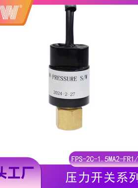 FPS-2C-1.5MA2-FR1-8-W200高精度压力开关可调节回差控制器抗振动